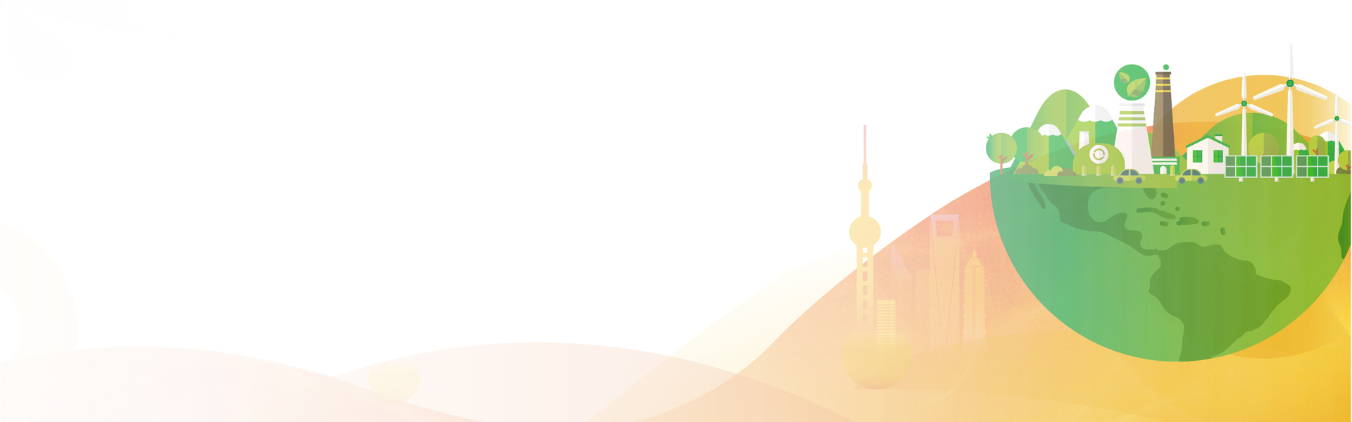 上海環(huán)博會(huì)